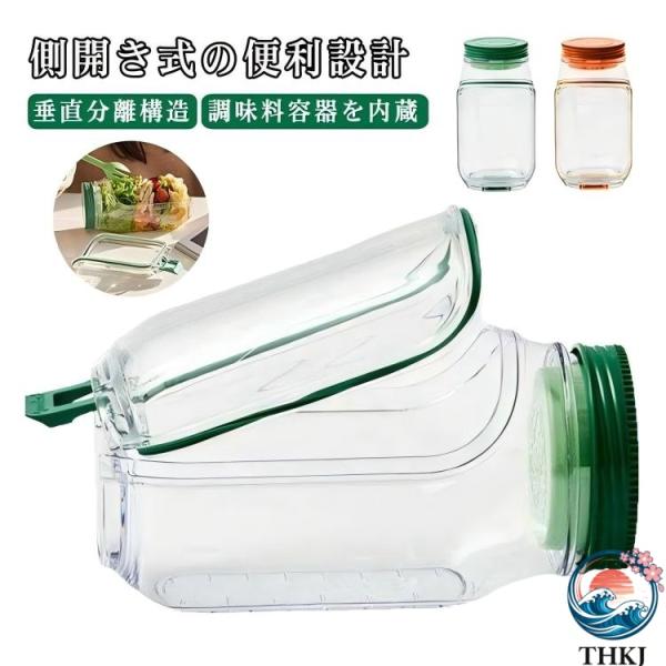 旅行 ランチ用 保存容器 おしゃれで便利な多機能タイプ サラダジャー 調味料容器セット 取り外し可能な蓋付き 側開き式 垂直層設計 サラダポッド容器 屋外対応