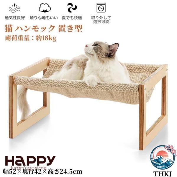 猫 ベッド ハンモック 木製 猫ベッド キャットベッド 猫用ハンモック ペット ネコ ペットハンモック ペット用 自立 スタンド 据え 食べやすい 快適