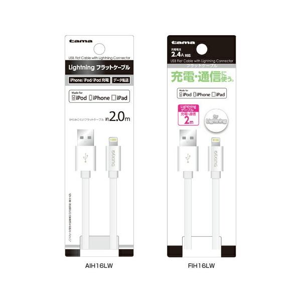 Aih16lw Lightningケーブル フラットタイプ 2 0m スマホ スマートフォン 充電 通信ケーブル ケーブル 充電ケーブル Iphone アイフォン 5 6 7 8 X Buyee Buyee 提供一站式最全面最專業現地yahoo Japan拍賣代bid代拍代購服務 Bot Online