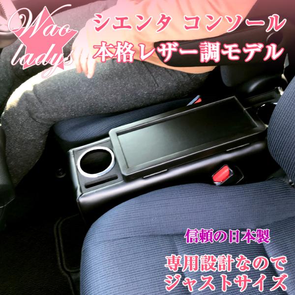 車 収納 コンソールボックス シエンタの人気商品 通販 価格比較 価格 Com