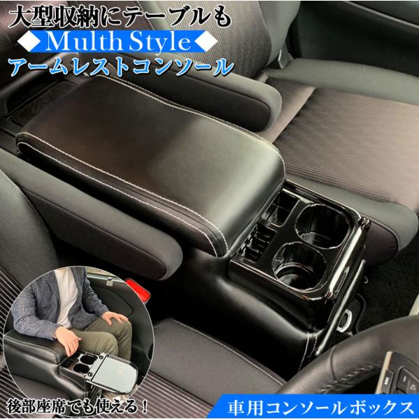 車用 収納 セレナ コンソールボックスの人気商品・通販・価格比較 - 価格.com