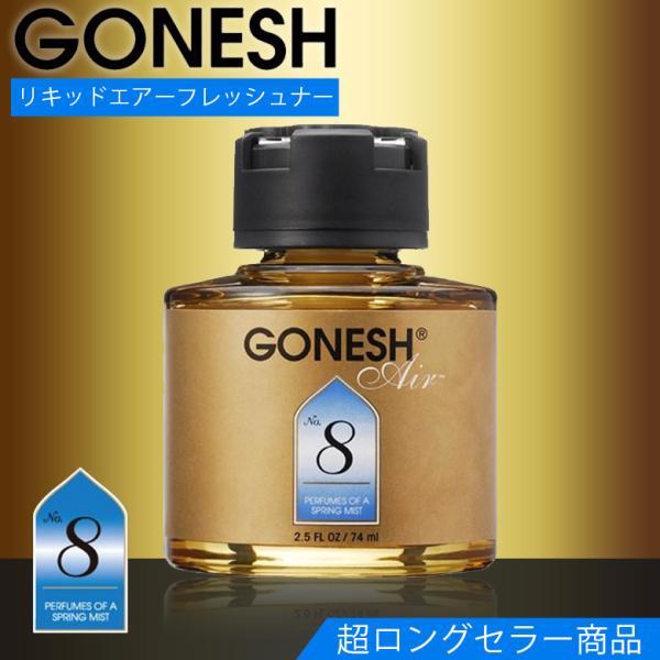 車 芳香剤 ガーネッシュの人気商品 通販 価格比較 価格 Com