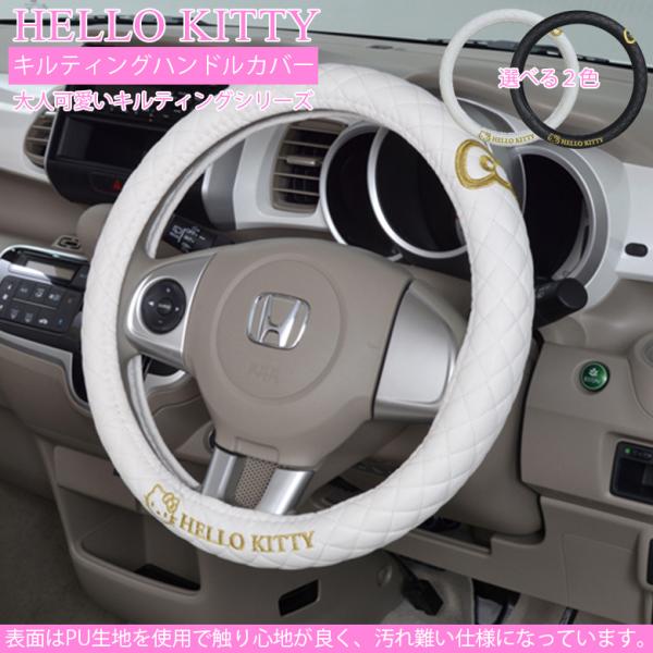 キティ ハンドルカバーの人気商品 通販 価格比較 価格 Com