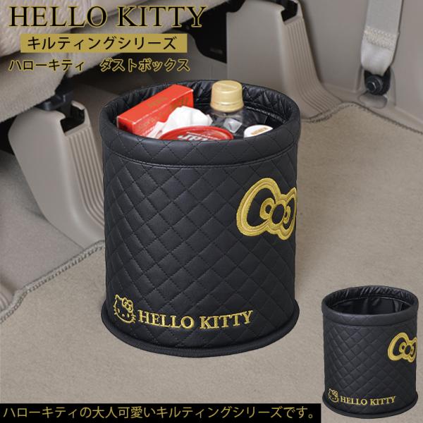 サンリオ カー用品の人気商品 通販 価格比較 価格 Com