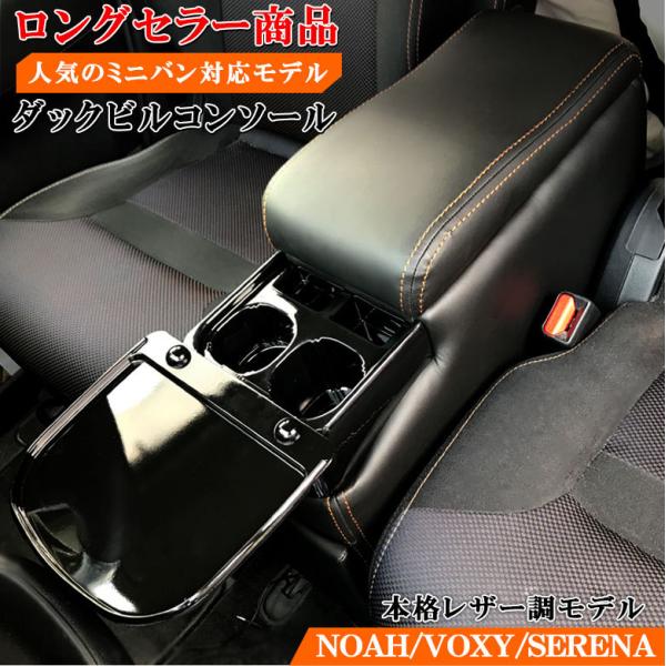 店舗良い TOYOTA 日産 HONDA 対応 コンソールボックス 一部禿げあり 店舗良い TOYOTA 日産 HONDA 対応 コンソールボックス 一部禿げあり