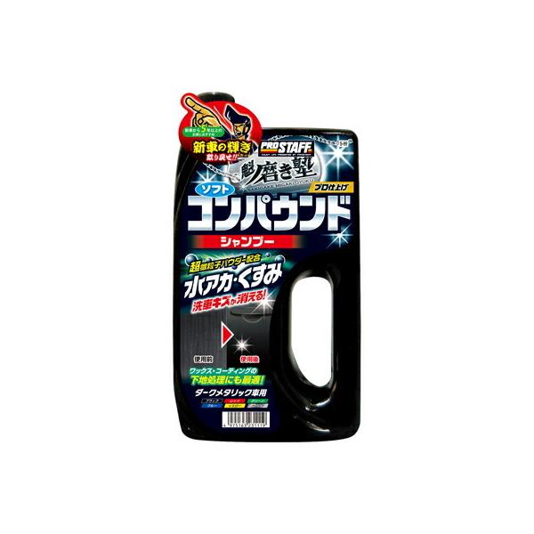 車 ワックス コンパウンドの人気商品 通販 価格比較 価格 Com