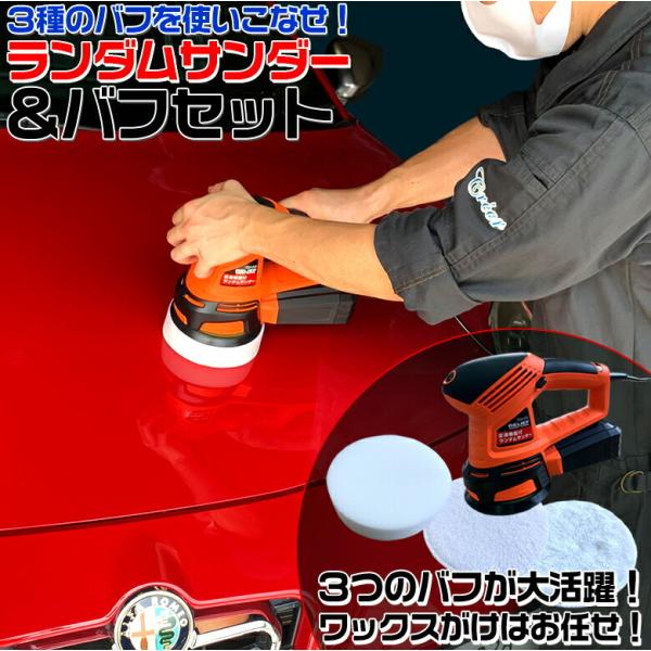 洗車用品 電動ポリッシャー 車磨きの人気商品 通販 価格比較 価格 Com