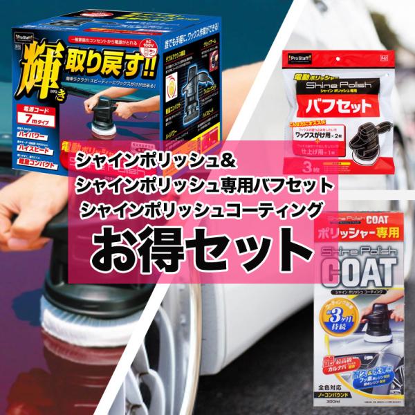電動ポリッシャー 車 カーワックス コーティングの人気商品 通販 価格比較 価格 Com