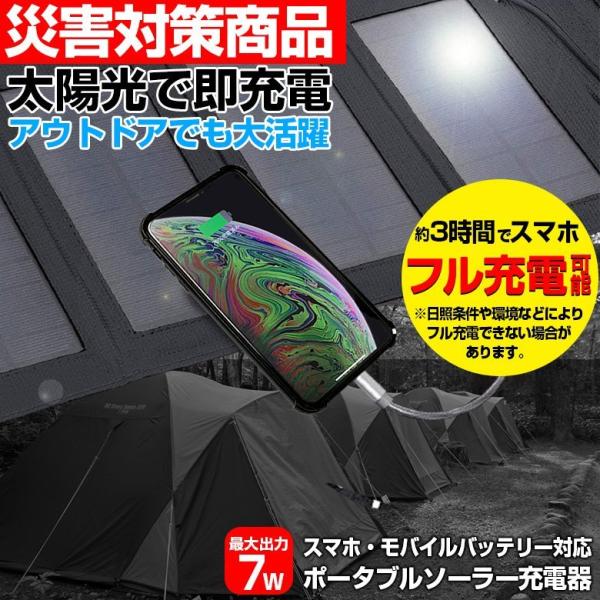 ポータブルソーラー充電器 太陽光充電 モバイルバッテリー 最大出力7W airs_aj-solar7w