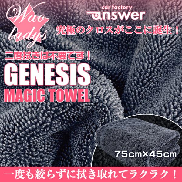 GENESIS  MAGIC TOWEL 唻^I WFlVX | H @グ zpNX NX zNX