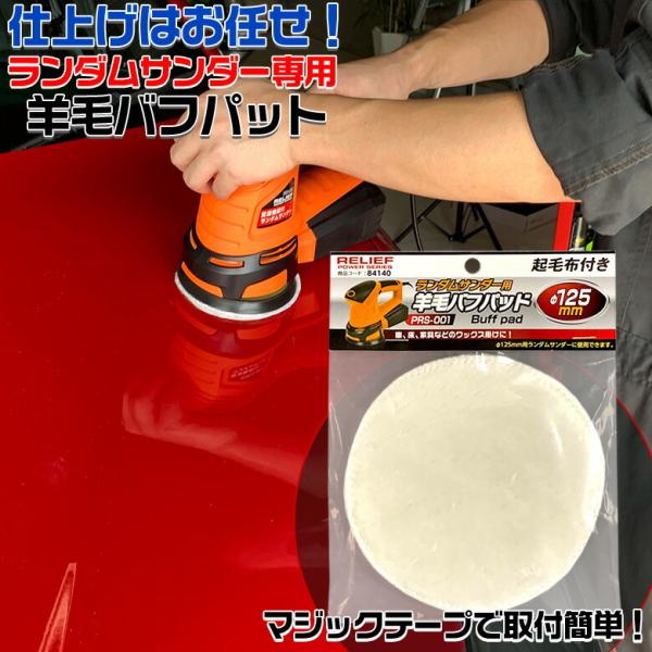 洗車用品 電動ポリッシャーの人気商品 通販 価格比較 価格 Com