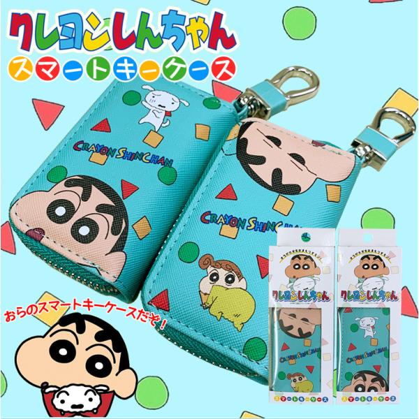 クレヨンしんちゃん 車の人気商品 通販 価格比較 価格 Com