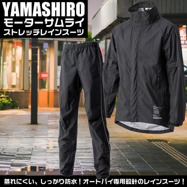 上下 レインスーツ バイク用ウェアの人気商品・通販・価格比較 - 価格.com