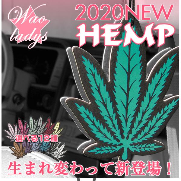 車 芳香剤 Hempの人気商品 通販 価格比較 価格 Com