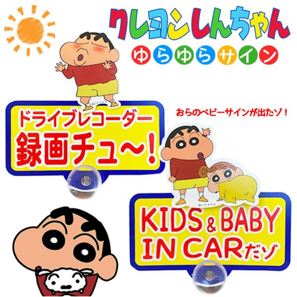クレヨンしんちゃん 車の人気商品 通販 価格比較 価格 Com