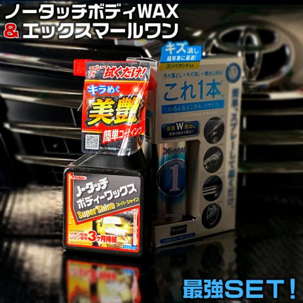 カーワックス 撥水 スプレーの人気商品 通販 価格比較 価格 Com