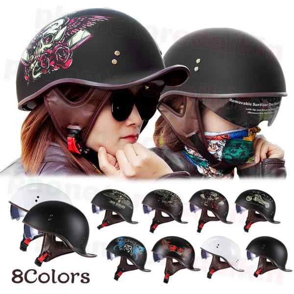 バイク用 ハーフヘルメット ランキングtop17 人気売れ筋ランキング Yahoo ショッピング