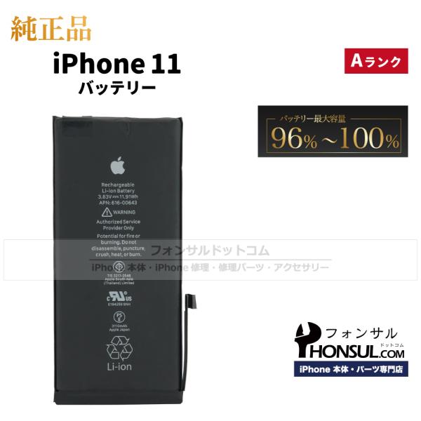 Apple iPhone 11 バッテリー100% 本体 iPhone 11 整備済み品 バッテリー100％ 128GB Bランク 中古