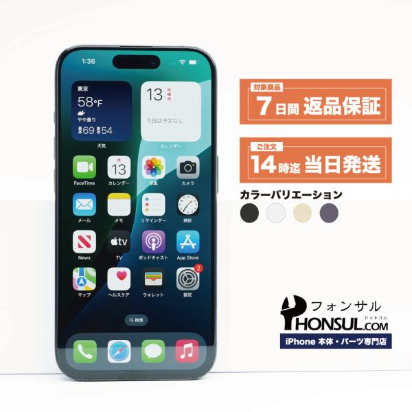 iPhone 15 Pro 128GB SIMフリー Bランク 中古 本体 スマホ