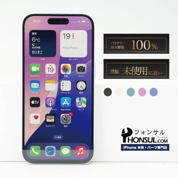 iPhone 16 128GB SIMフリー SAランク 中古 本体 スマホ iPhone 16 128GB SIMフリー SAランク 中古 本体 スマホ