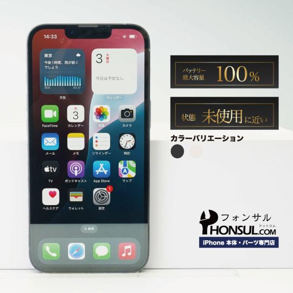 iPhone 16e 128GB SIMフリー SAランク 中古 本体 スマホ