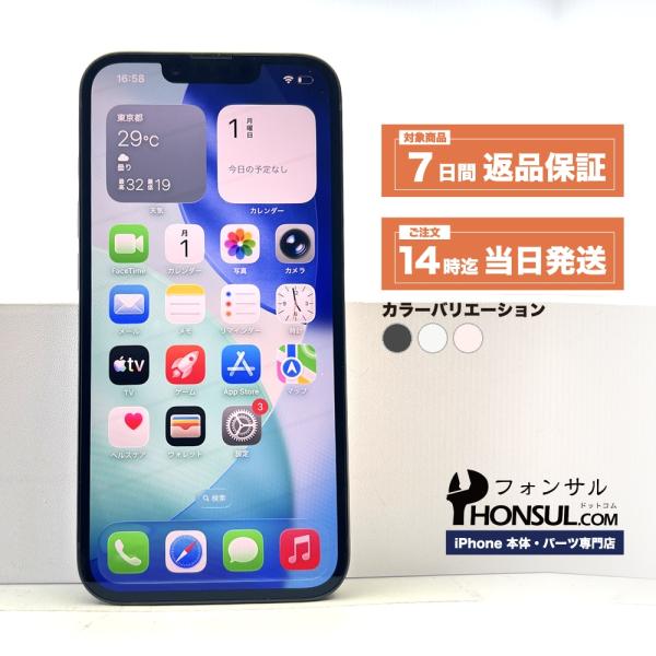 iPhone 17e 256GB SIMフリー Cランク 中古 本体 スマホ スマートフォン