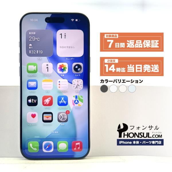 iPhone Air 256GB SIMフリー Aランク 中古 本体 スマホ スマートフォン