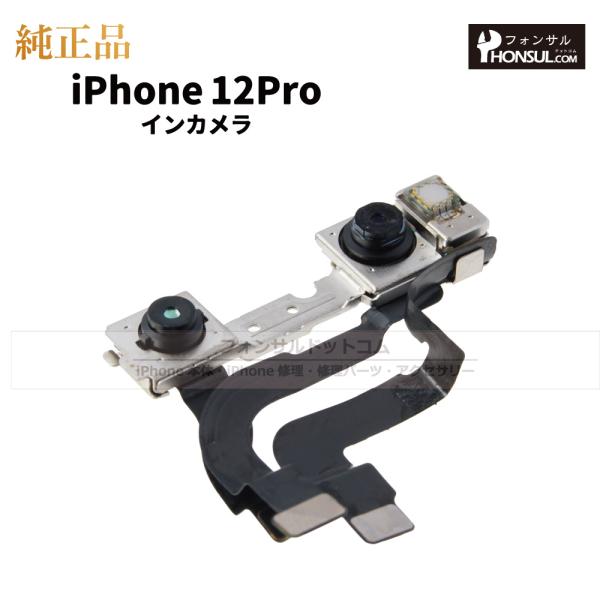 iPhone 14 部品取り、Fパネル新品、バッテリー新品、フロントカメラ新品 ippm14.jpg