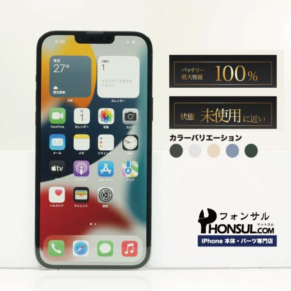 iPhone 13 Pro 256GB SIMフリー SAランク 中古 本体 スマホ