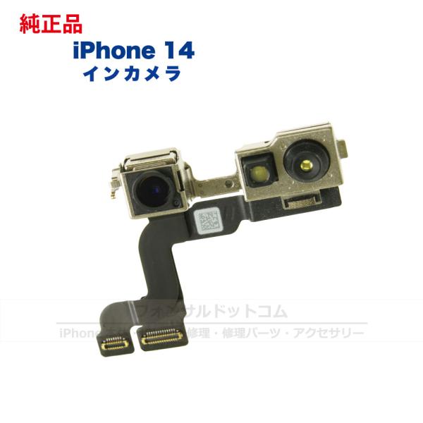 phonsul-com_iphone14-parts-icm