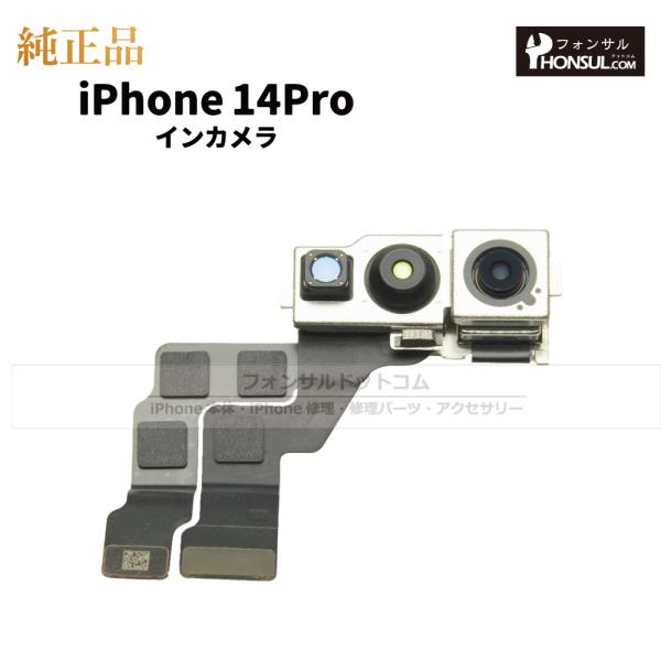 iPhone - 【ジャンク 純正取外し品】 iPhone 14 Pro リアカメラ 背面カメラ iPhone 14 Pro】バックカメラ