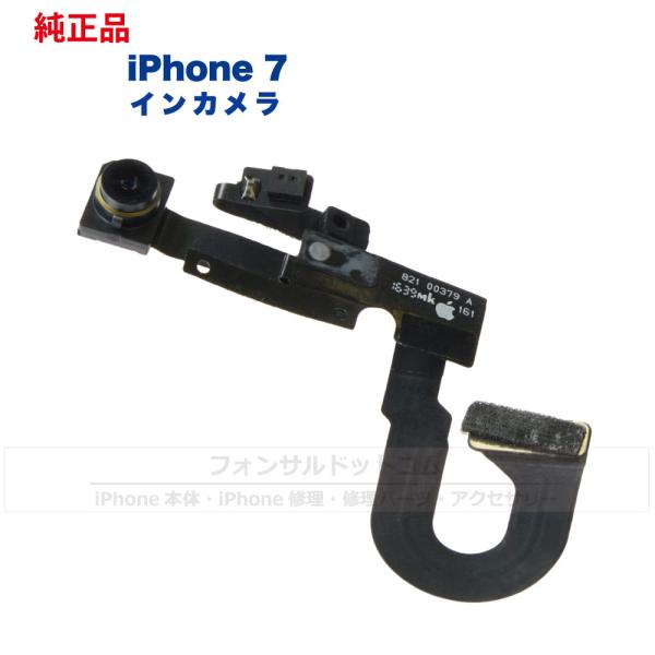 phonsul-com_iphone7-parts-icm