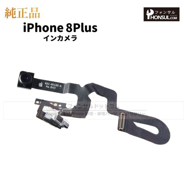 商品名:iPhone 8 Plus インカメラ(フロントカメラ)状態: 中古純正品【商品説明】iPhone 8 Plus Apple純正インカメラ(フロントカメラ)になります。純正品になりますので画質や画素数などの商品品質は公式内容のものに...
