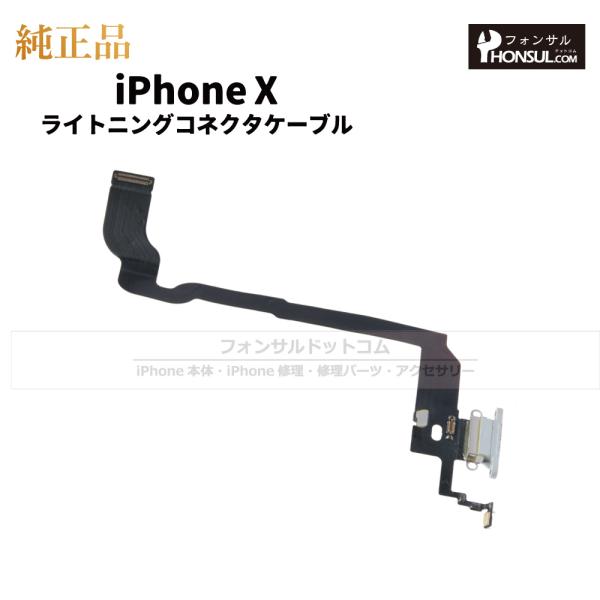 商品名:iPhoneX ライトニングコネクタケーブル(ドックコネクター)状態: 中古純正品【商品説明】iPhoneX Apple純正ライトニングコネクタケーブル(ドックコネクター)になります。純正品になりますので画質や画素数などの商品品質は...
