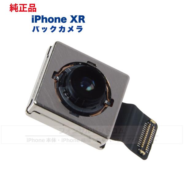 iPhone XR 純正 インカメラ 修理 部品 パーツ フロントカメラ