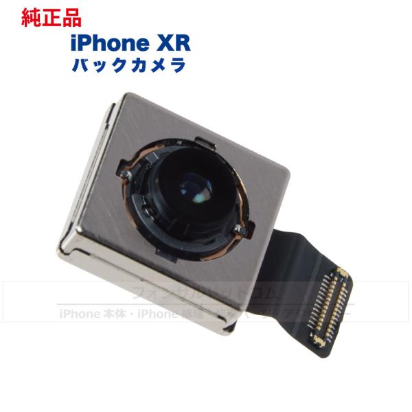 商品名:iPhoneXR バックカメラ(メインカメラ)状態: 中古純正品【商品説明】iPhoneXR Apple純正バックカメラ(リアカメラ/メインカメラ/アウトカメラ)になります。純正品になりますので画質や画素数などの商品品質は公式内容の...