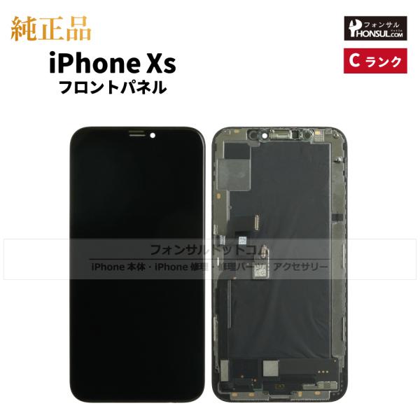 iPhone XS 純正再生品フロントパネル液晶パネル iPhone XS フロントパネル リペア 修理 パネル 交換パネル 3か月