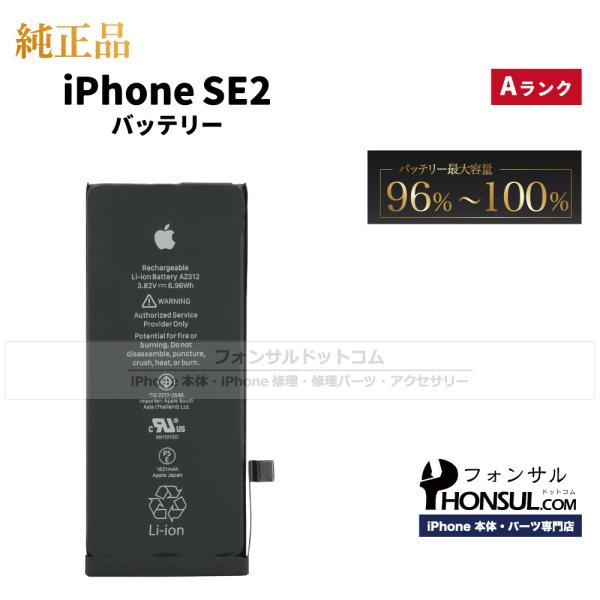 iPhone SE第2世代　バッテリー84% ムスビー｜【美品】iPhone SE2 64GBバッテリー84%【iPhone SE(第