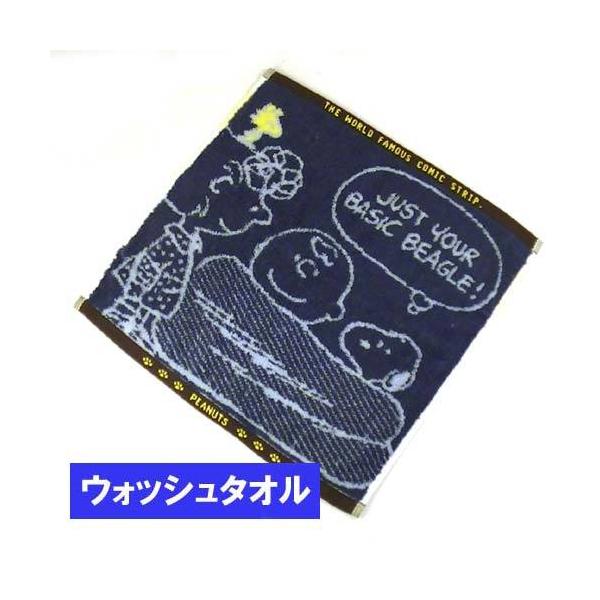 今治 タオル スヌーピーの人気商品 通販 価格比較 価格 Com