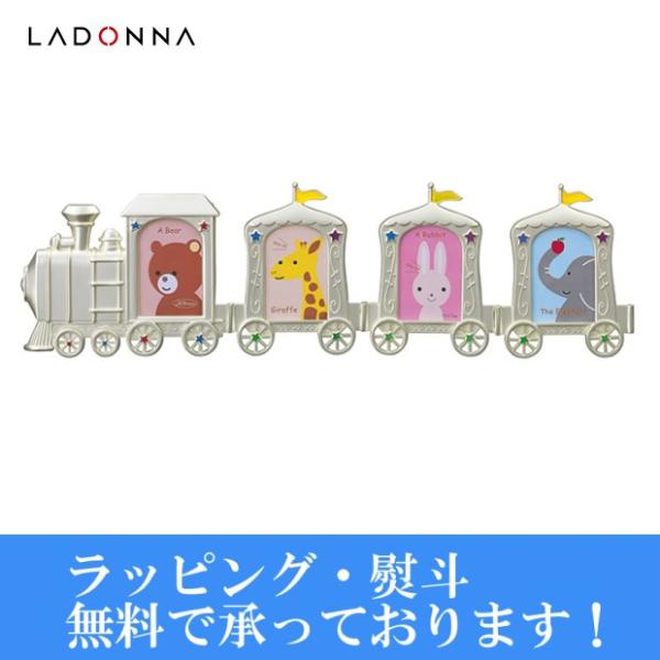 送料無料 LADONNA ラドンナ ベビー MB23-40-TR トレイン型フレーム 4窓★メーカー倉庫より商品手配　フレッシュな状態　品質管理万全★