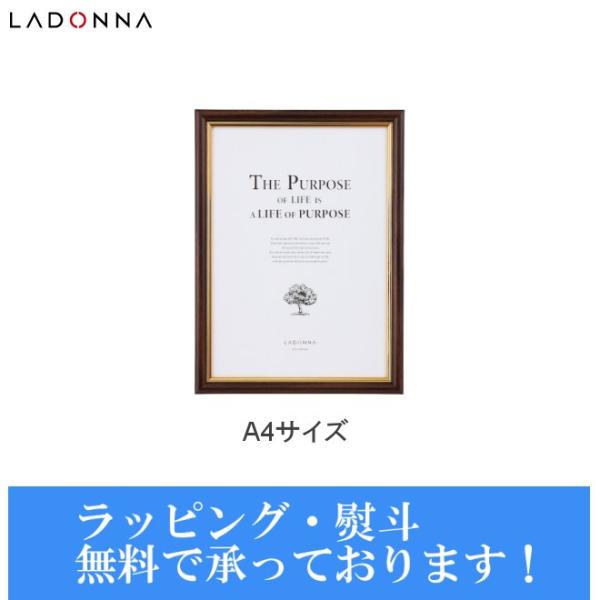 何個でも送料770円★まとめ買いにはお得です★LADONNA ラドンナ アバンティ SF08-A4-DBR  写真立て A4判  贈り物★メーカー倉庫より商品手配　品質管理万全★