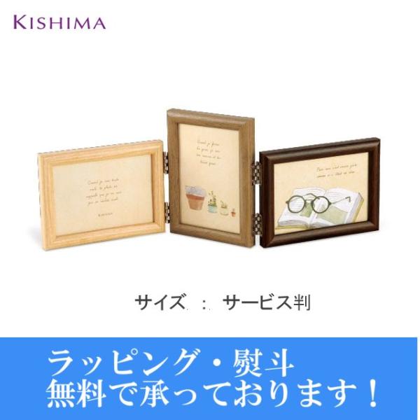 送料無料 Kishima キシマ ブラン インテリアフレーム KP-31288