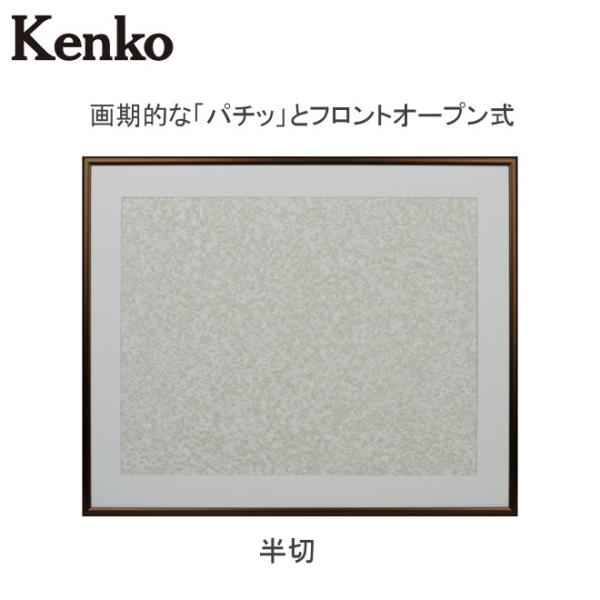 送料無料  Kenko ケンコー NEW パチット 半切 ダークゴールド NAPT-H-DB ★メーカー倉庫より商品手配　フレッシュな状態　品質管理万全★
