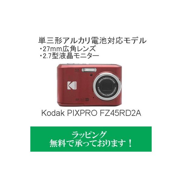 送料無料限定セール中 KODAK コダック 光学5倍ズームデジタルカメラ