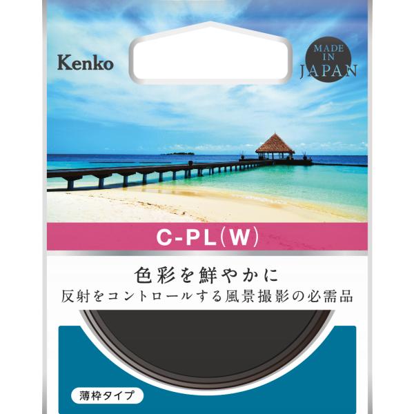 メール便発送(6枚まで送料無料) Kenko ケンコー サーキュラーPL(W) 49mm★高性能レンズクロス(10cmx10cm )進呈★メーカー倉庫より商品手配　品質管理万全★