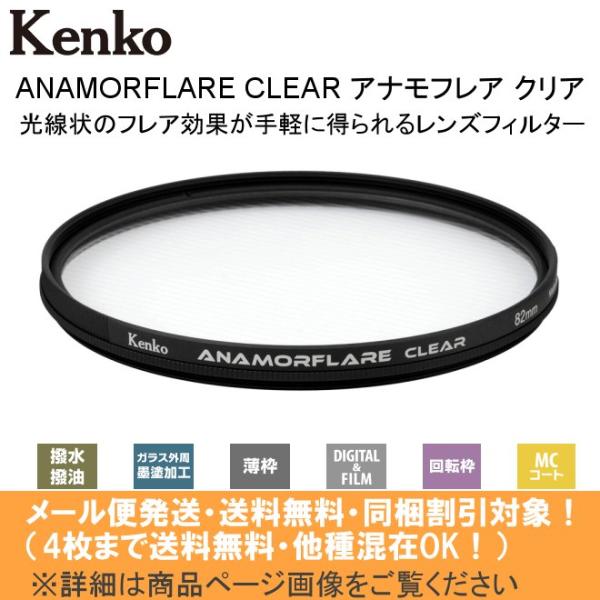 ケンコー・トキナー（KenkoTokina） カメラ レンズフィルター 82mm