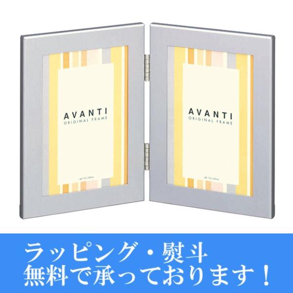 送料無料 何個でも送料0円 LADONNA ラドンナ アバンティ MA20-LD フォトフレーム インテリア Lサイズ 2面 ★メーカー倉庫より商品手配　品質管理万全★