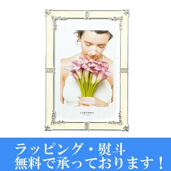 メール便発送・全国送料無料  LADONNA ラドンナ ブライダル MJ62-P-WH 写真立て  お祝い 結婚記念 結婚式 贈り物★メーカー倉庫より商品手配　品質管理万全★