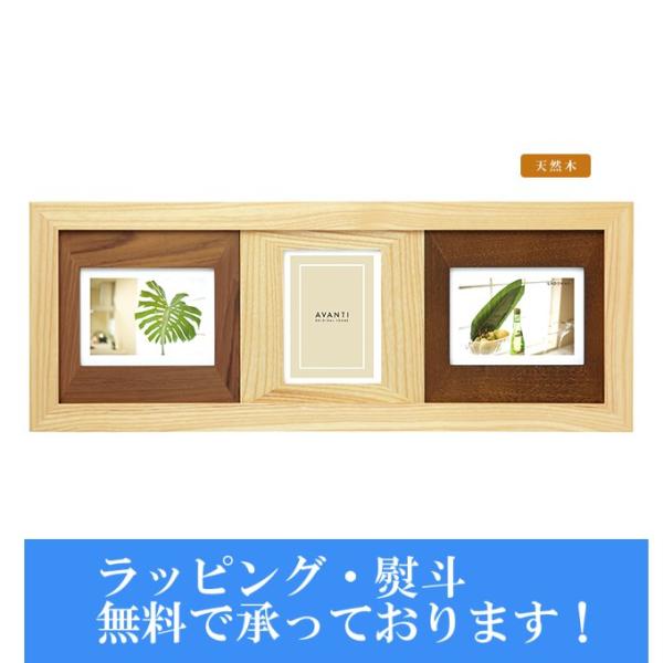 何個でも送料770円★まとめ買いにはお得です★ LADONNA ラドンナ アバンティ CW30-30-NT  Lサイズ 多窓 天然木 ★メーカー倉庫より商品手配　品質管理万全★