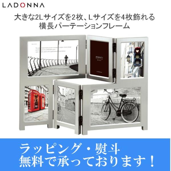 何個でも送料770円★まとめ買いにはお得です★LADONNA ラドンナ アバンティ MA63-60-SV シルバー 多面 多窓  ★メーカー倉庫より商品手配　品質管理万全★
